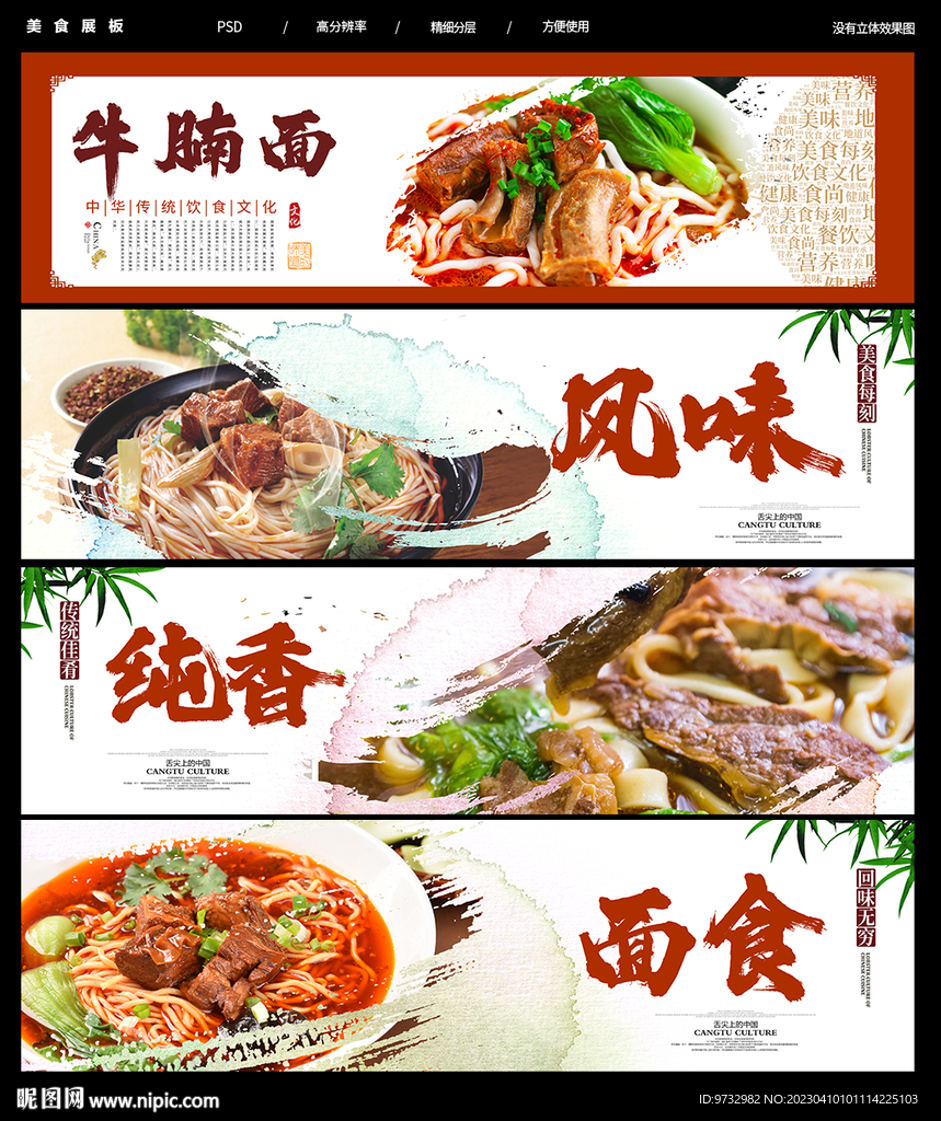 牛腩面