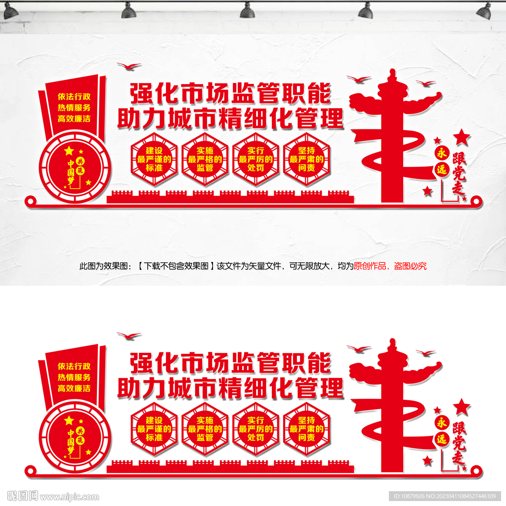 市场监管