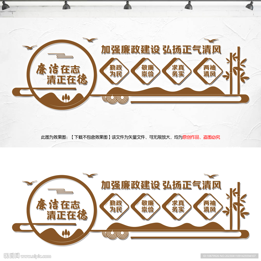 清廉文化墙