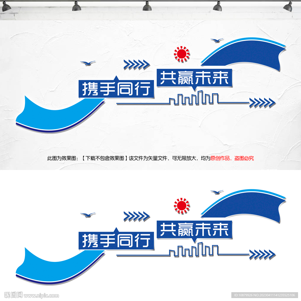 企业标语文化墙