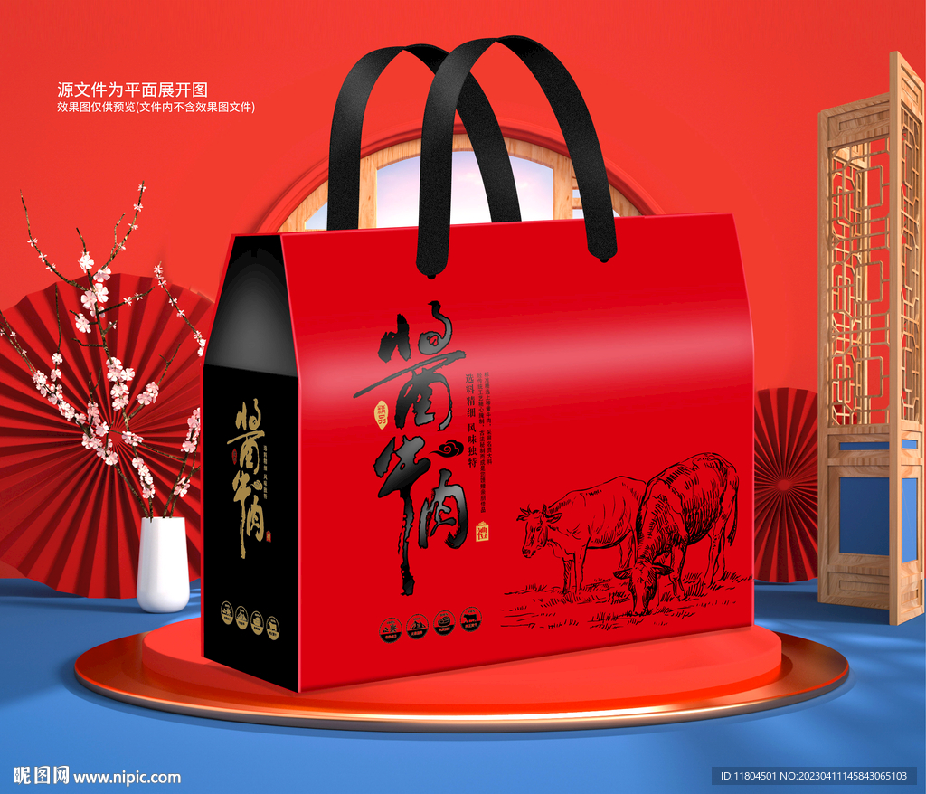 牛肉包装印刷平面图