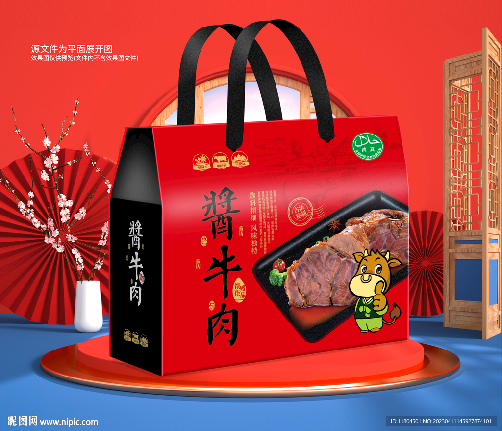 牛肉包装印刷平面图