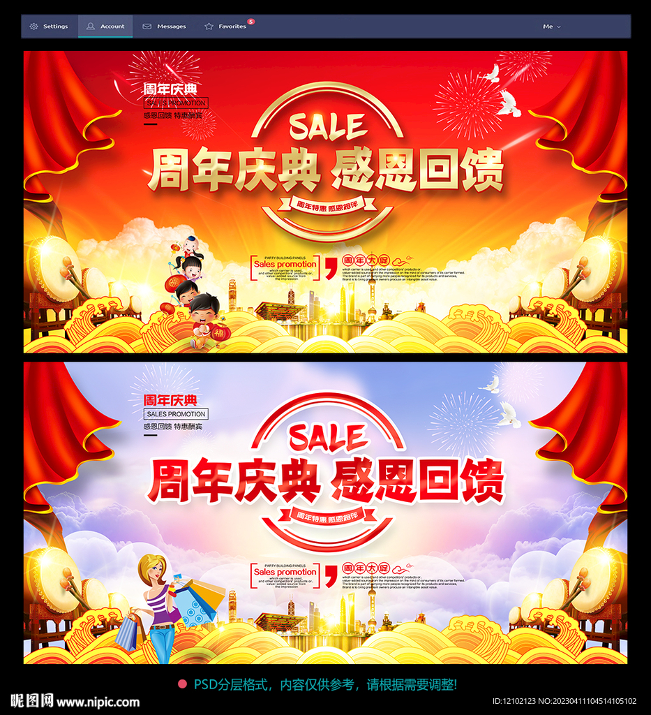 周年庆