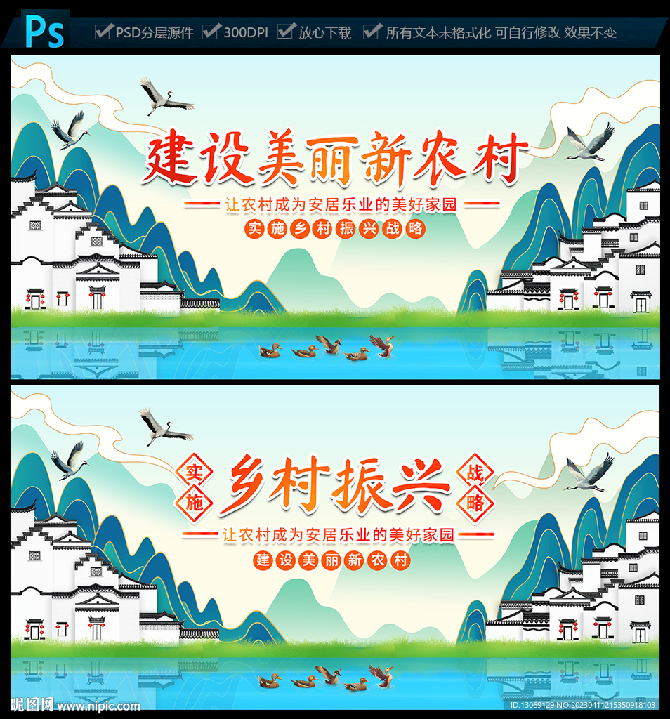 新农村
