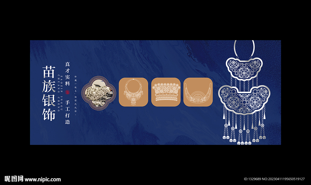 苗族银饰