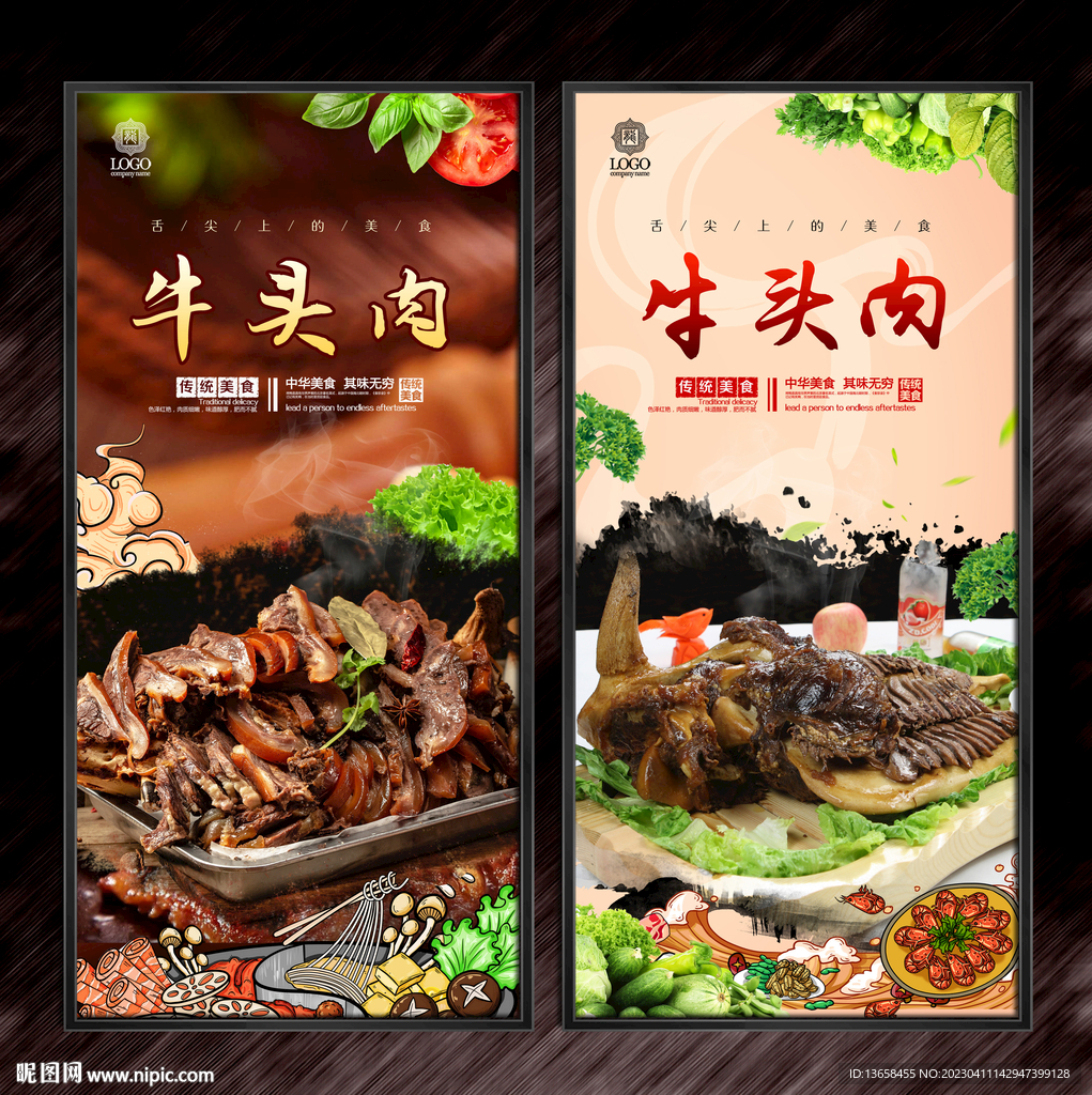 牛头肉