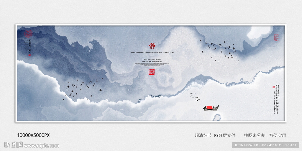 创意水墨禅意装饰画
