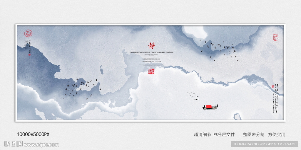 办公室水墨装饰画