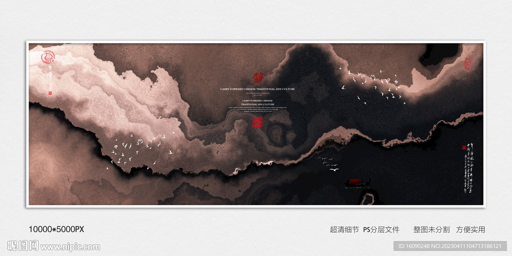 新中式水墨装饰画