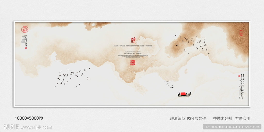 水墨禅意装饰画