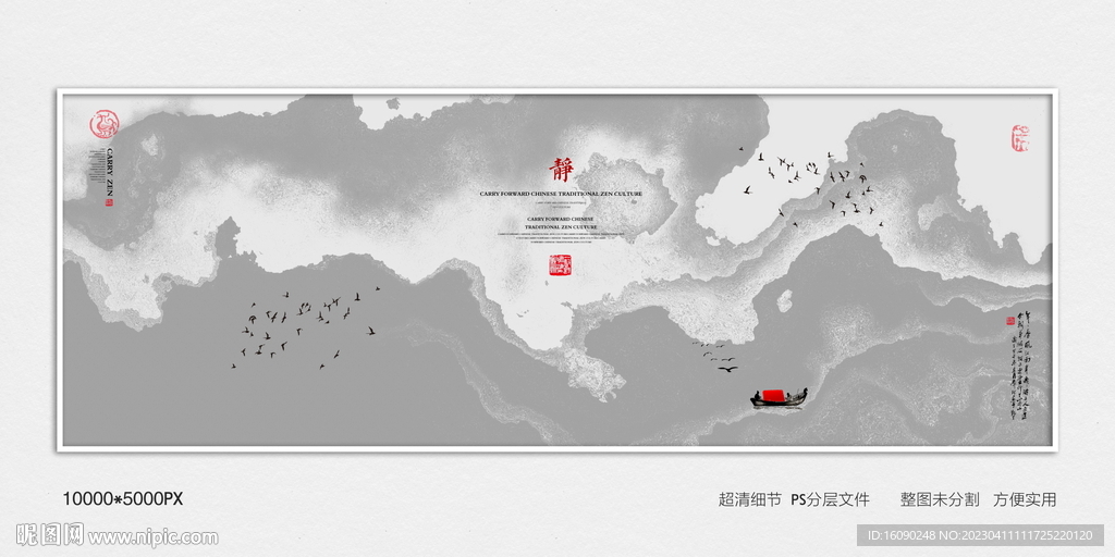 高端水墨肌理装饰画