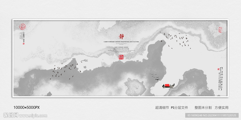 水墨山河
