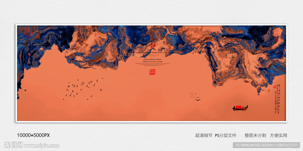 装饰水墨装饰画