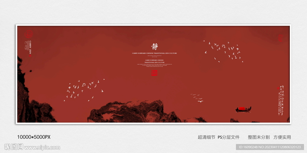 现代水墨装饰画