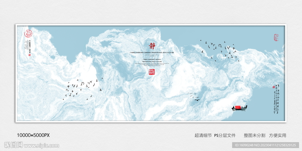 现代抽象水墨画