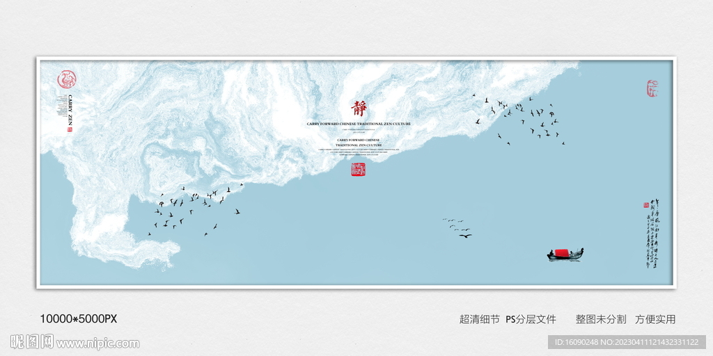 现代水墨画