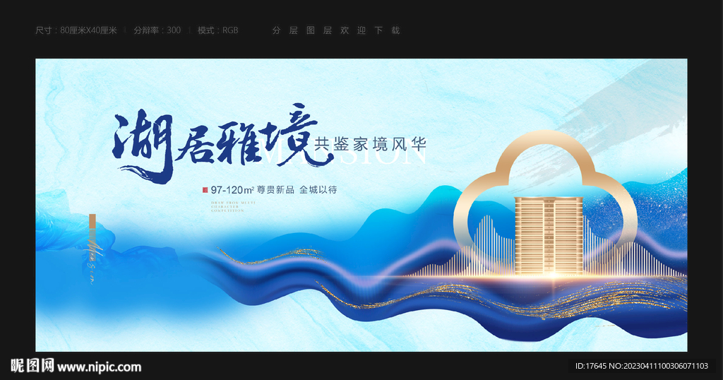 中式地产