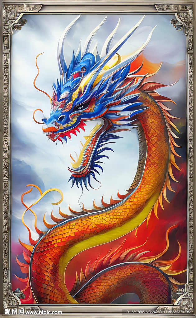 七彩祥龙