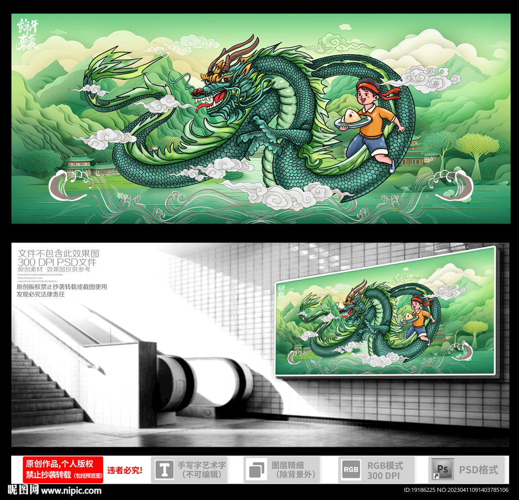 端午节
