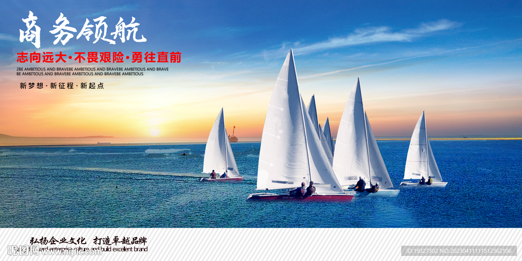帆船