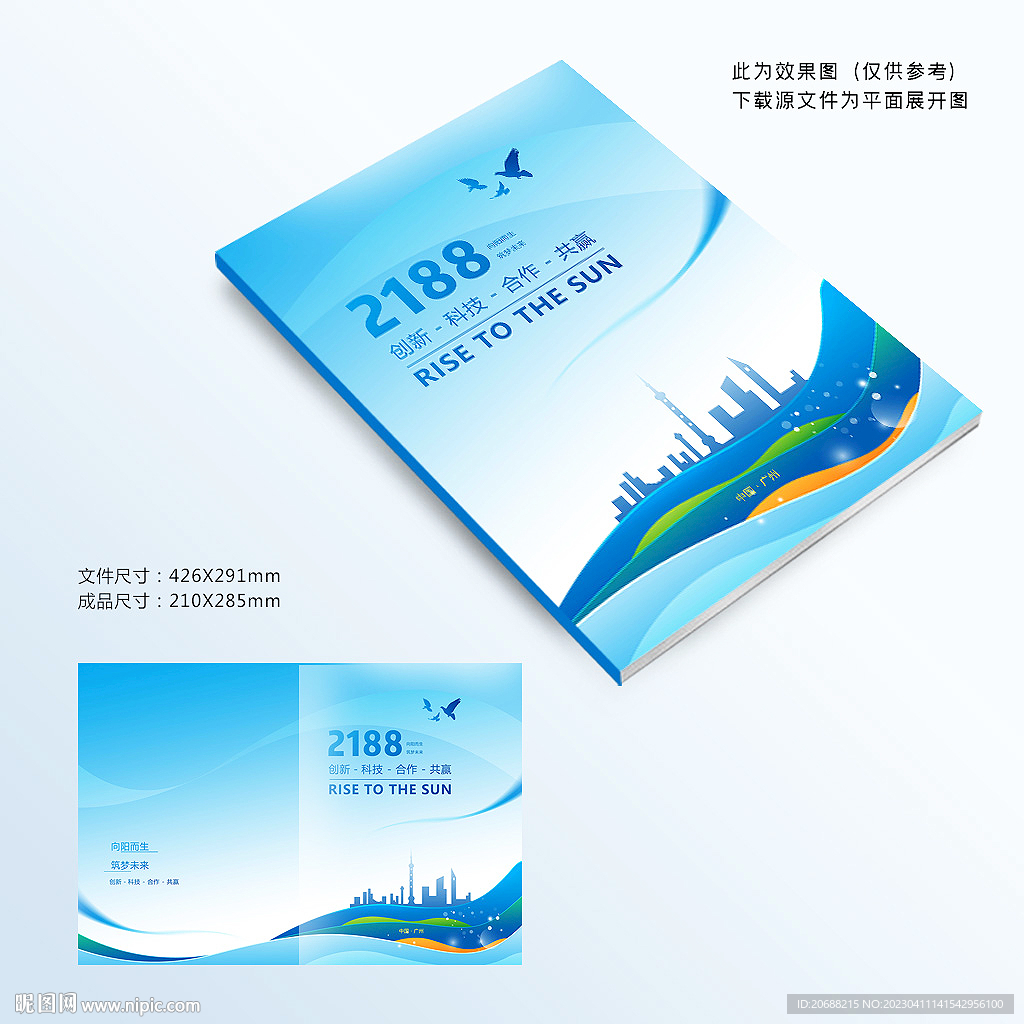 蓝色封面设计