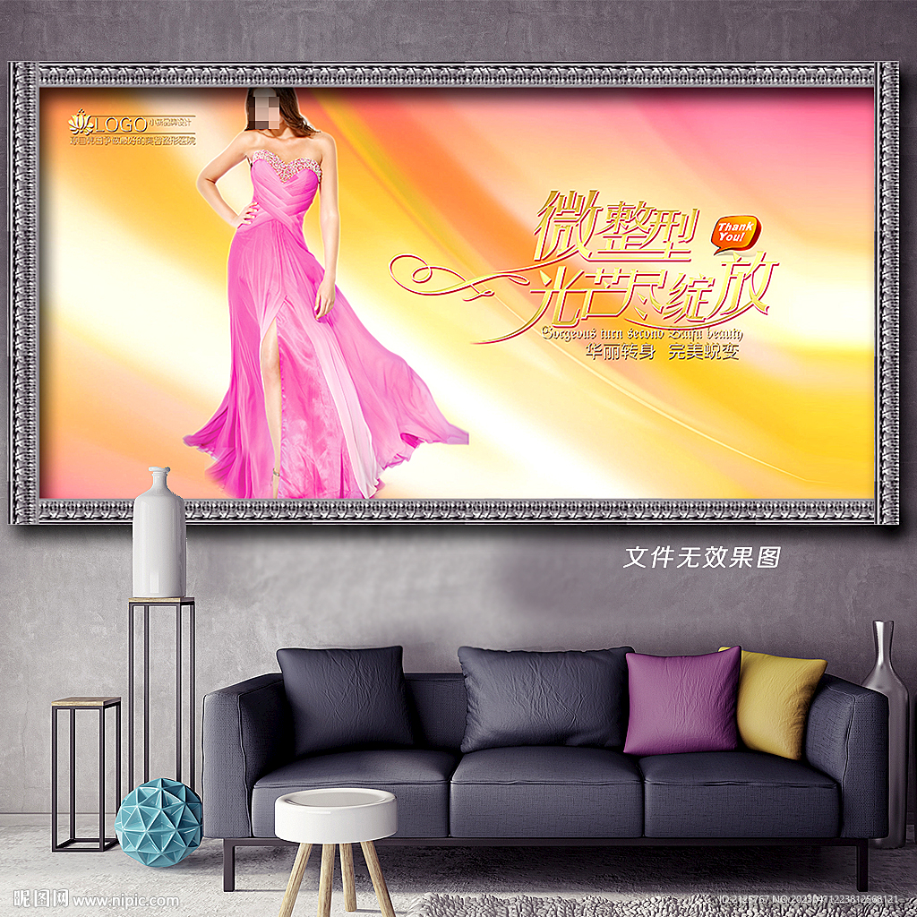 美容形象背景墙
