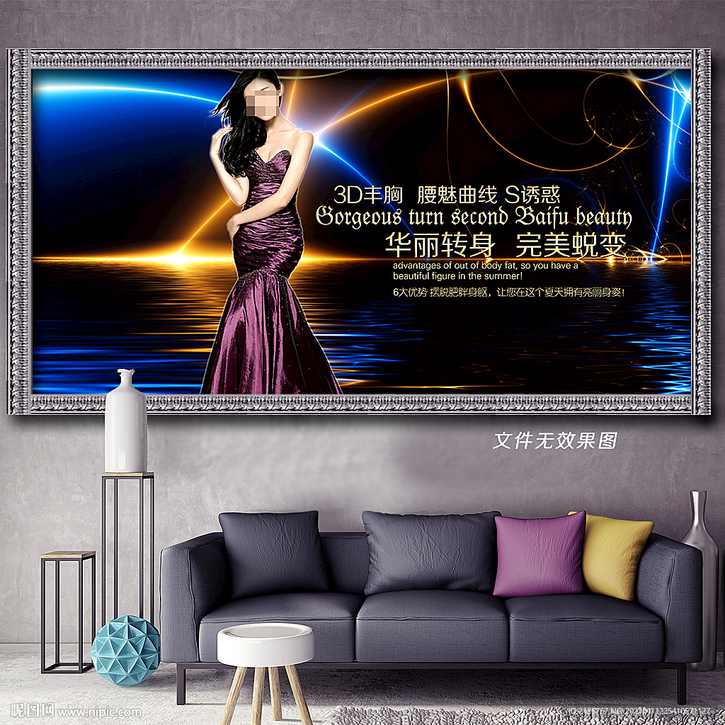 瘦身海报 