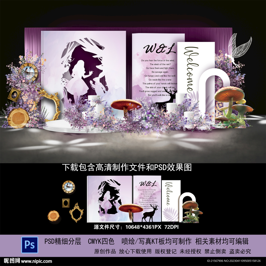 紫色系婚礼