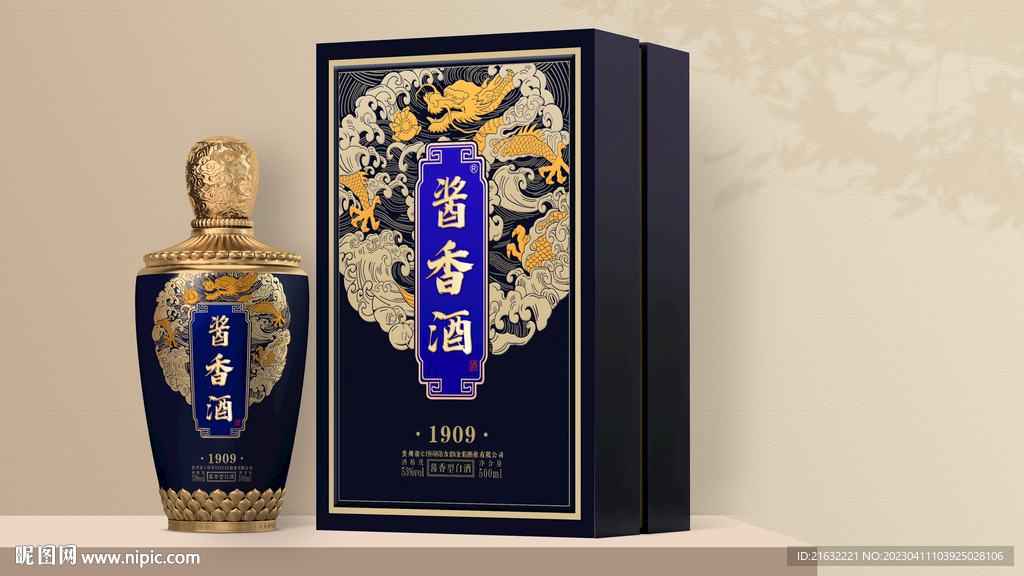 酱香酒浓香酒酒瓶酒盒效果图