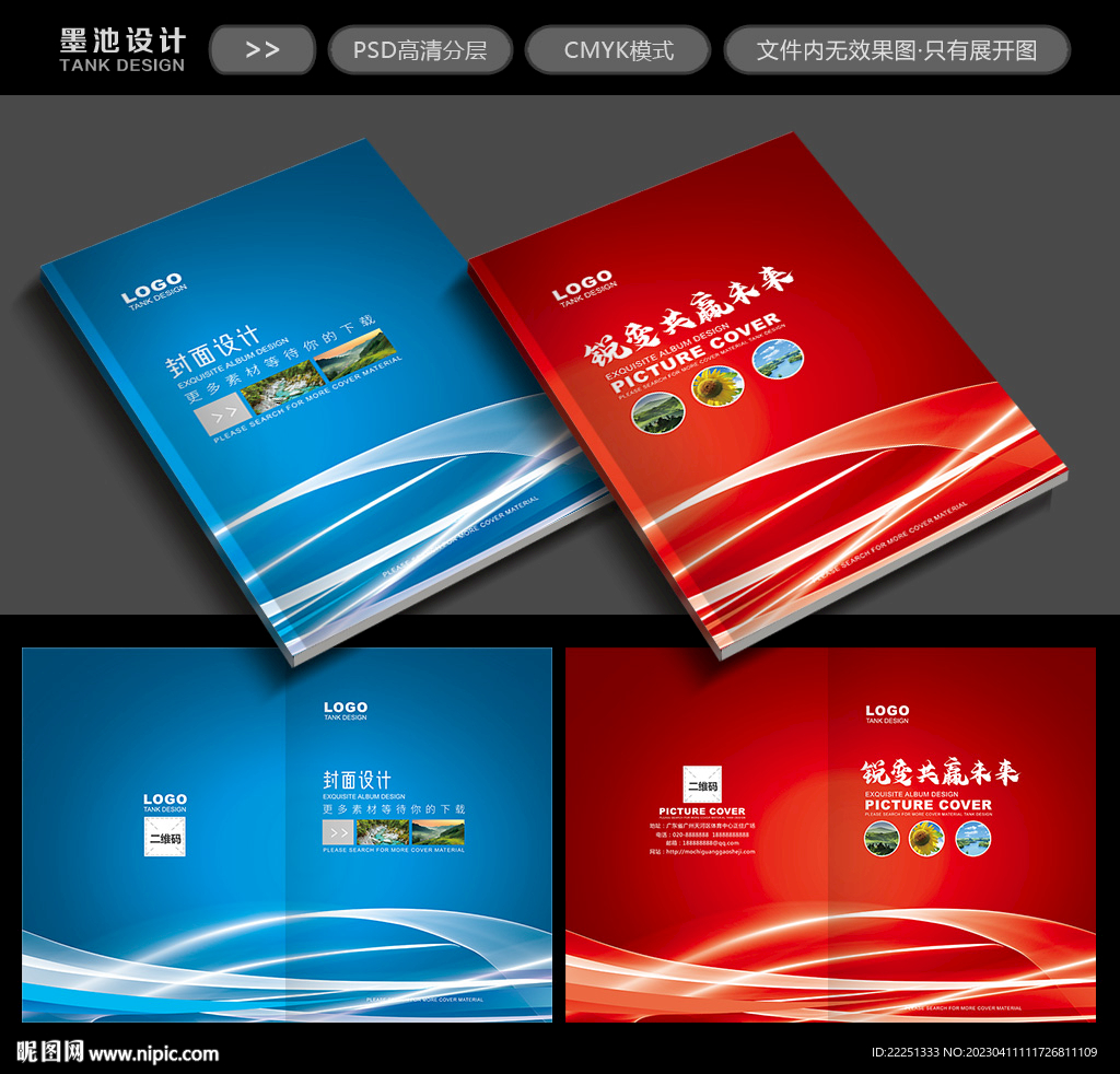画册封面