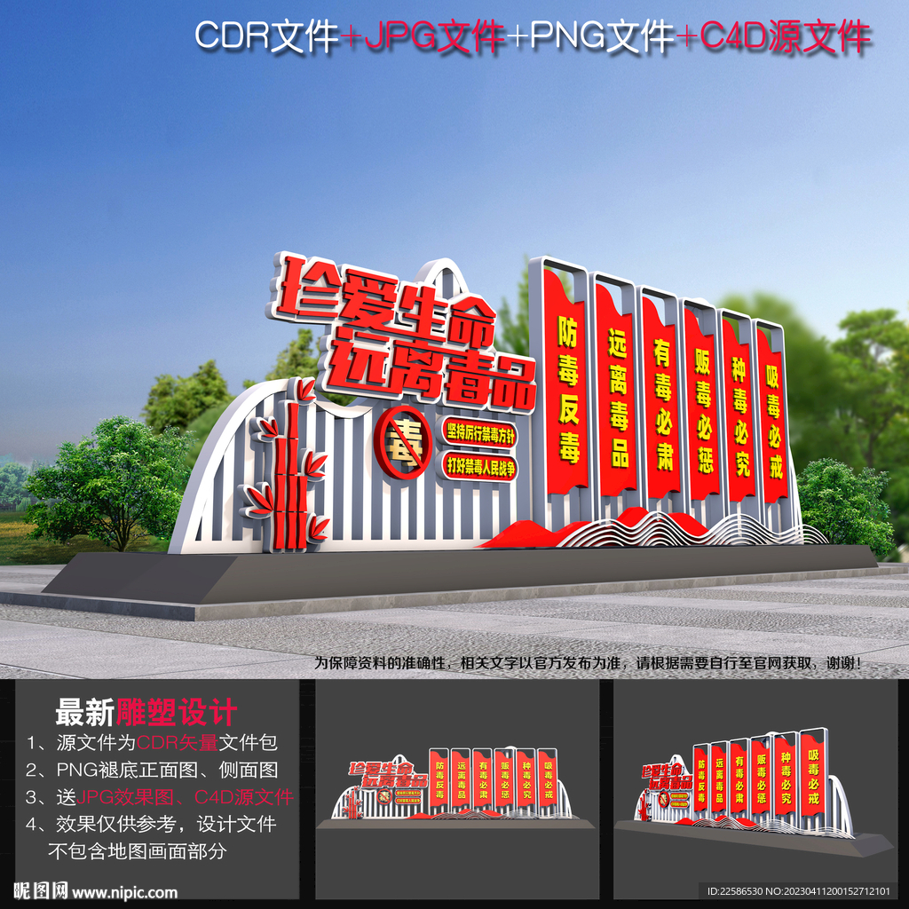 禁毒小品
