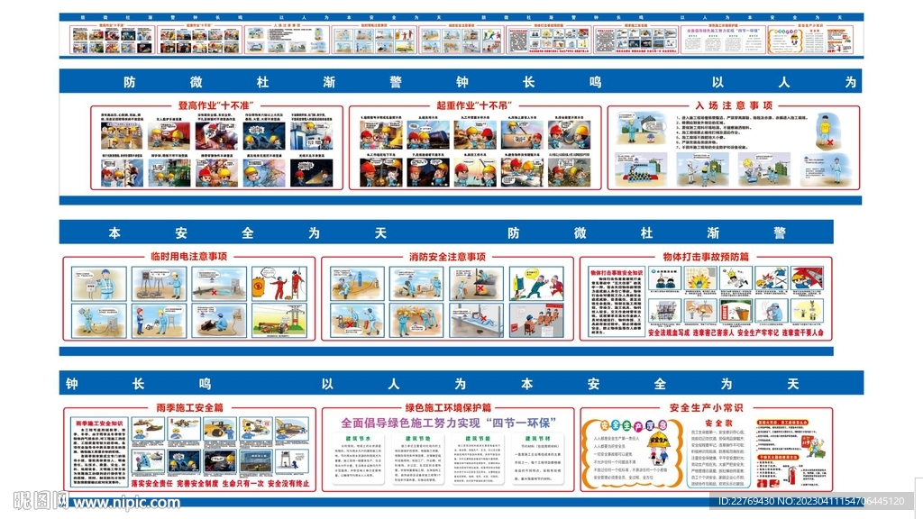 钢筋厂漫画