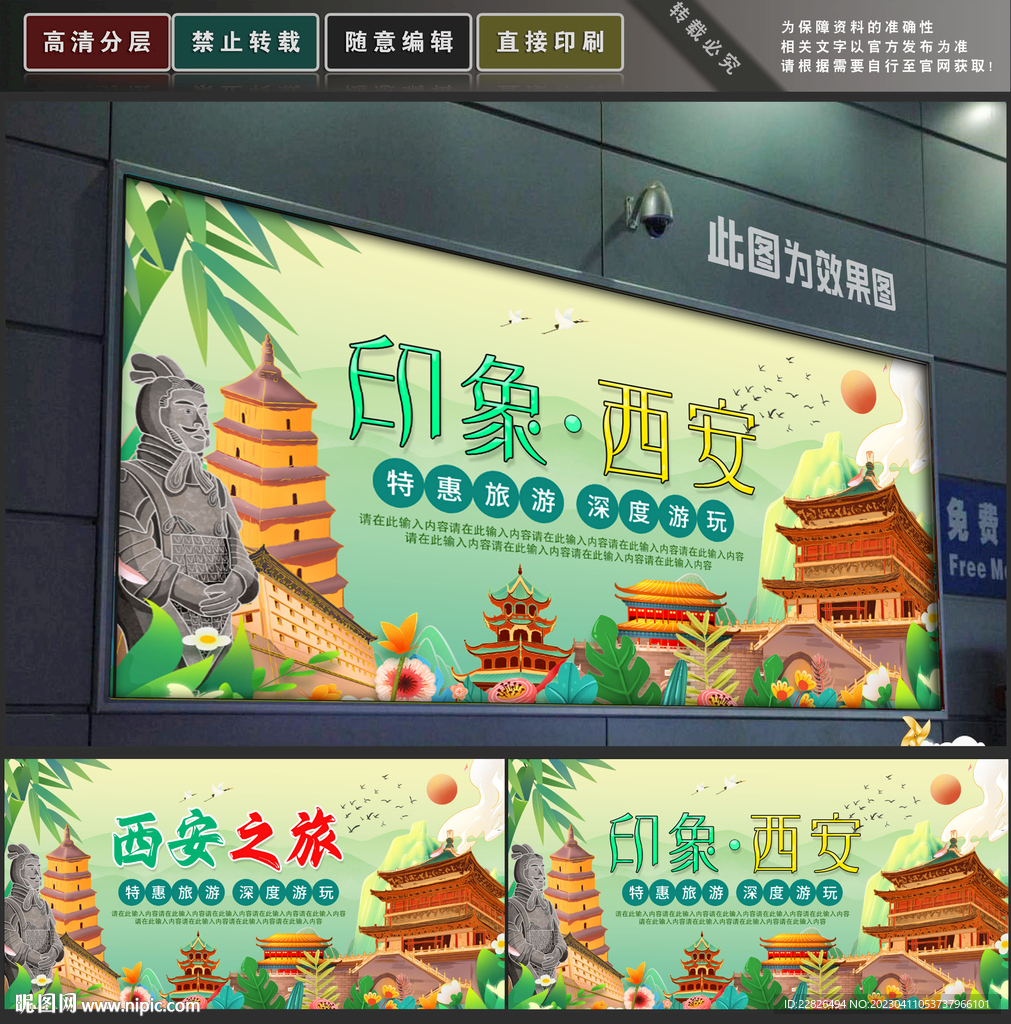 西安