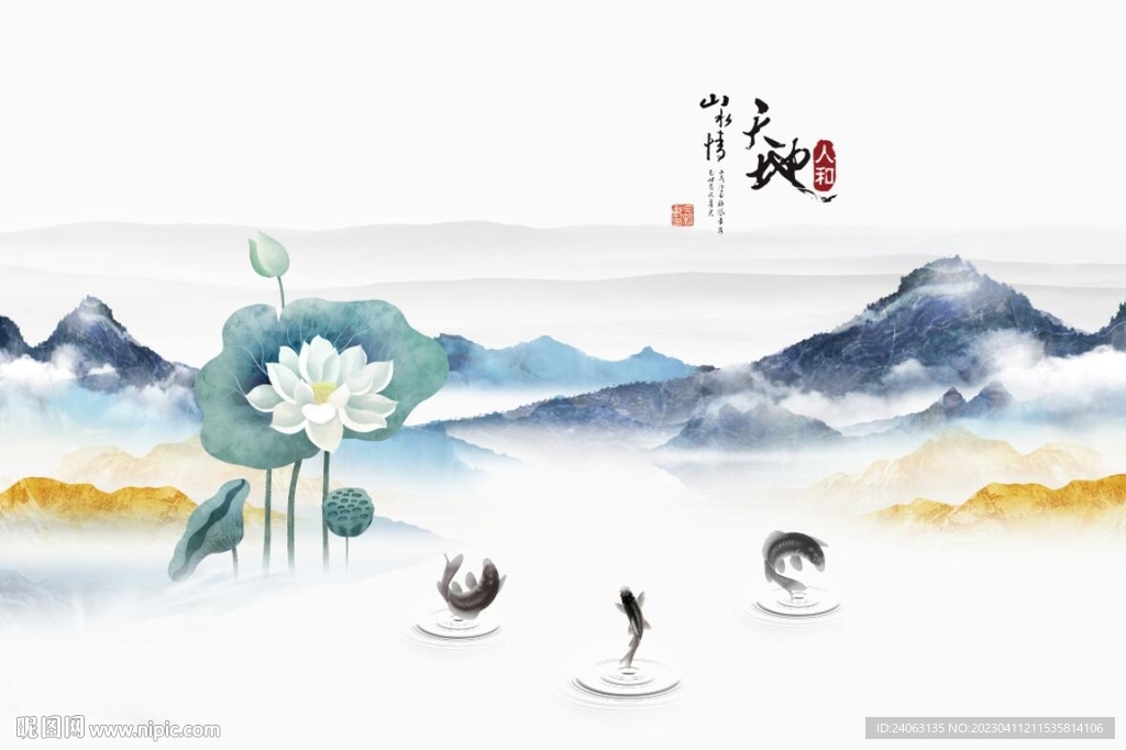 山水荷花
