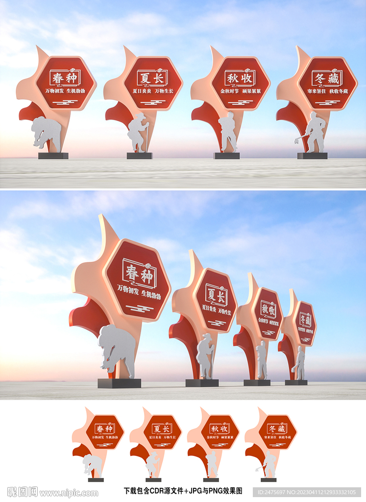 农耕文化