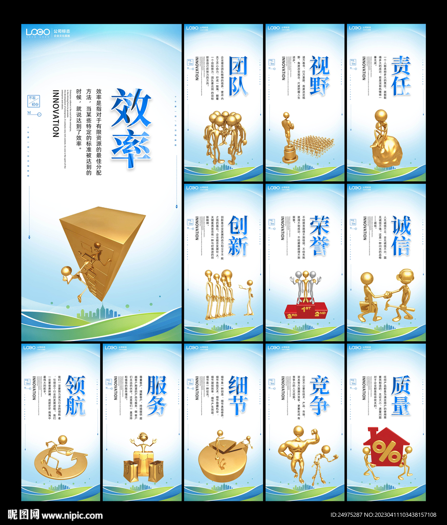 公司文化