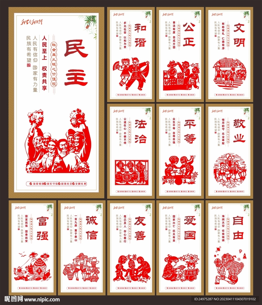 价值观