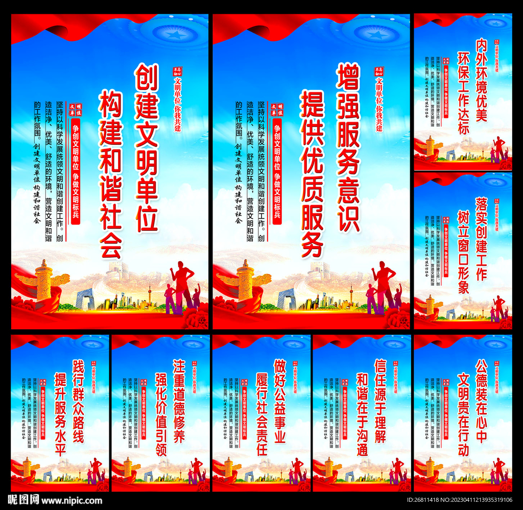 文明单位