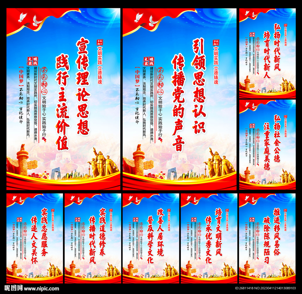 新时代文明实践所