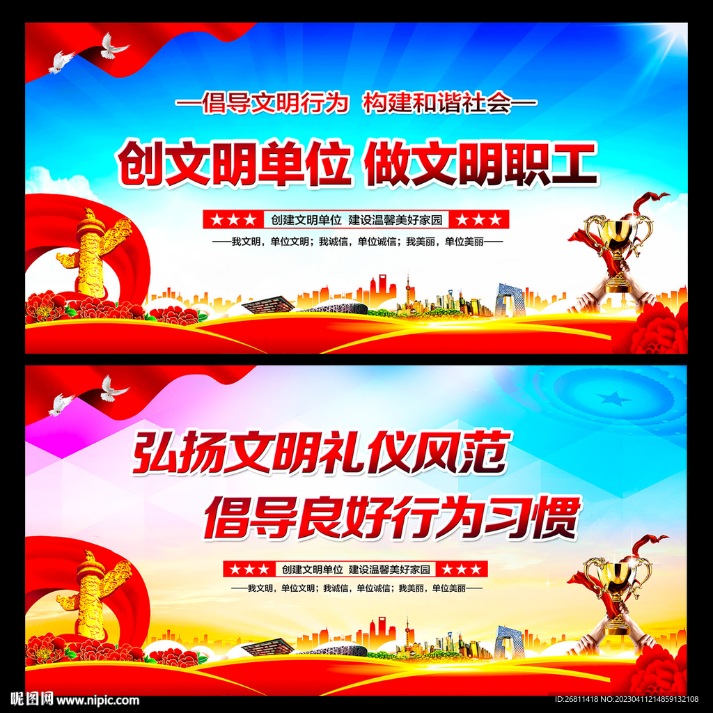文明单位
