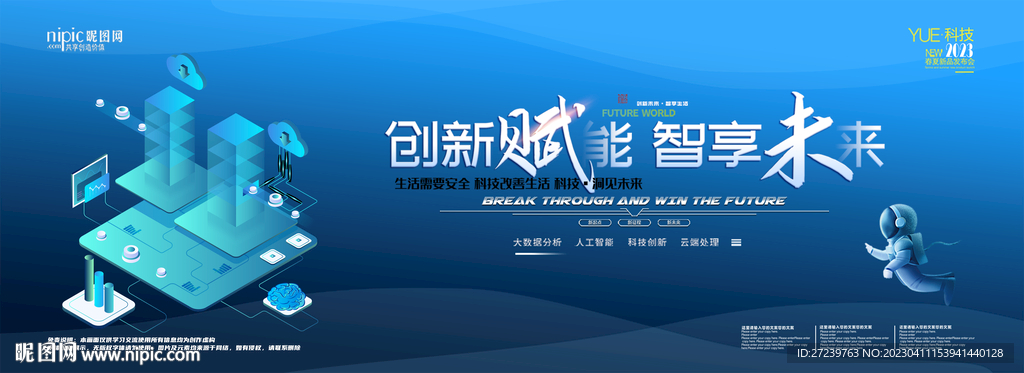 会议背景