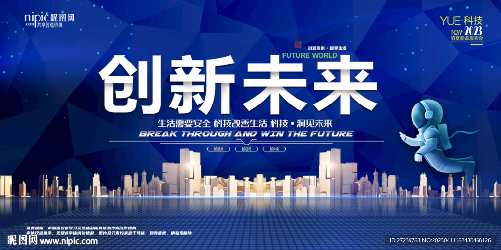 会议背景