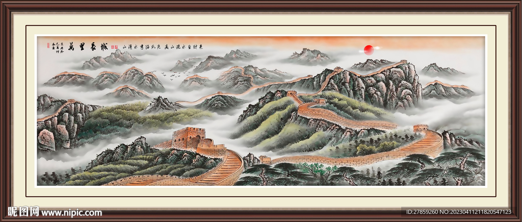 长城国画山水