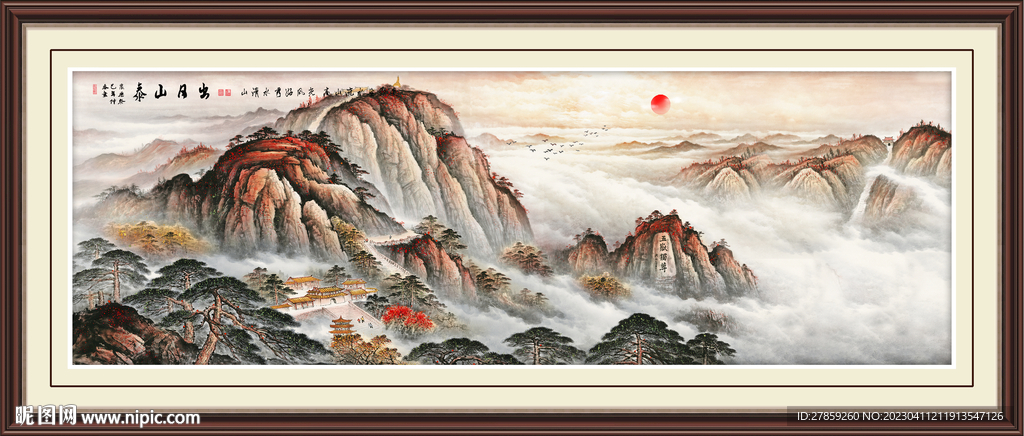泰山迎客松