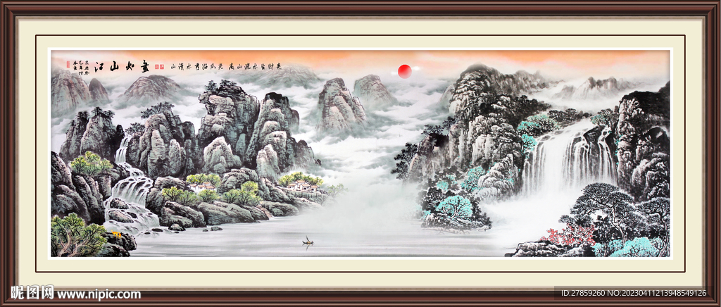 中堂画山水