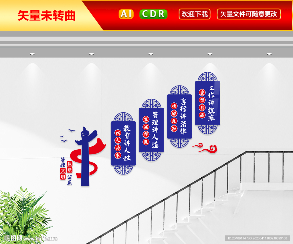 监狱楼梯文化墙