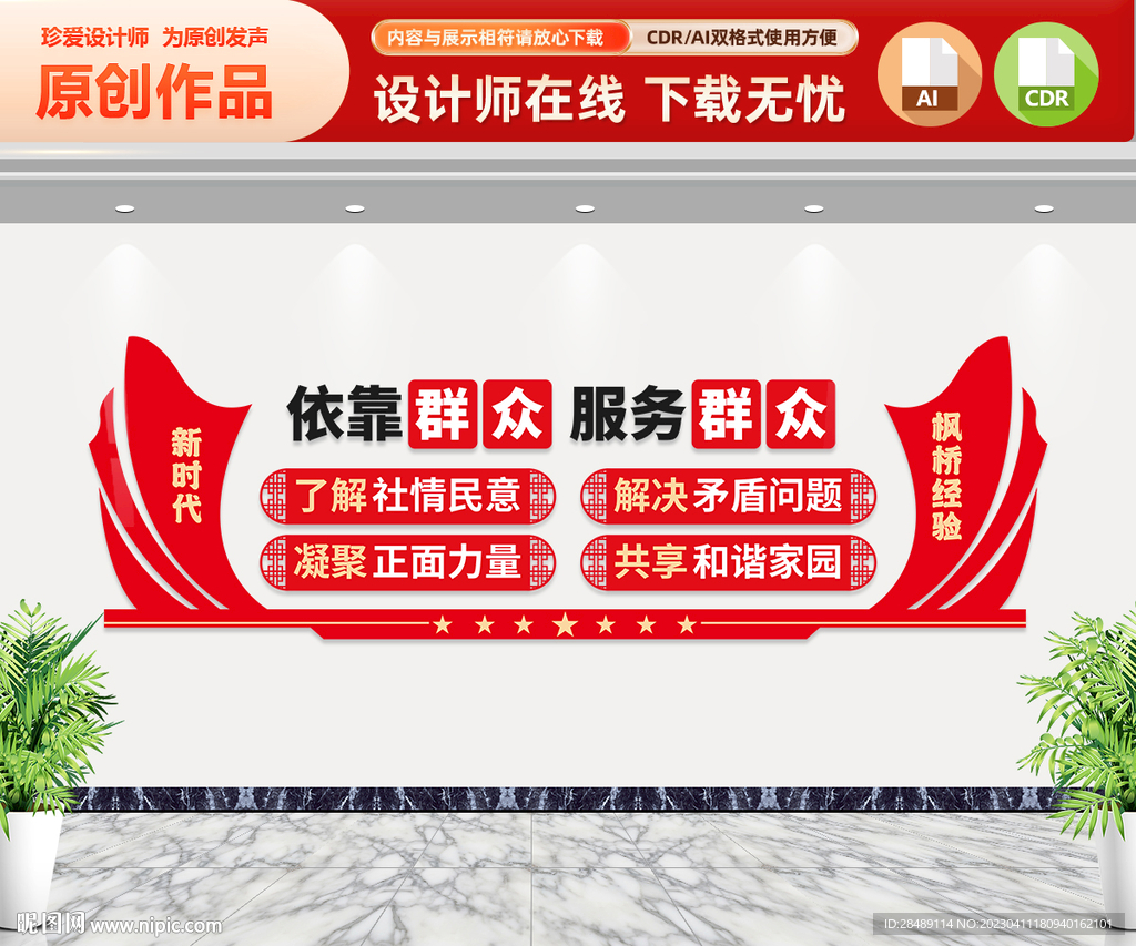 社区党群服务中心