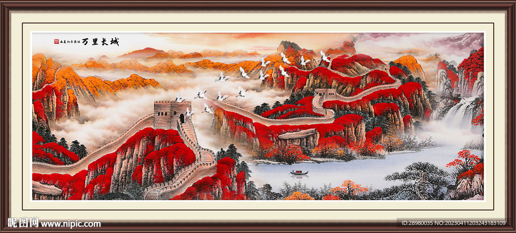 国画长城