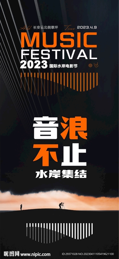 摄影海报