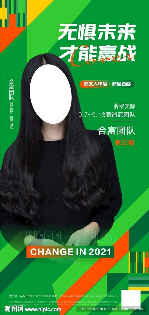 人物海报